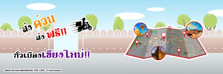 วัสดุก่อสร้าง ส่ง ทั่วเชียงใหม่