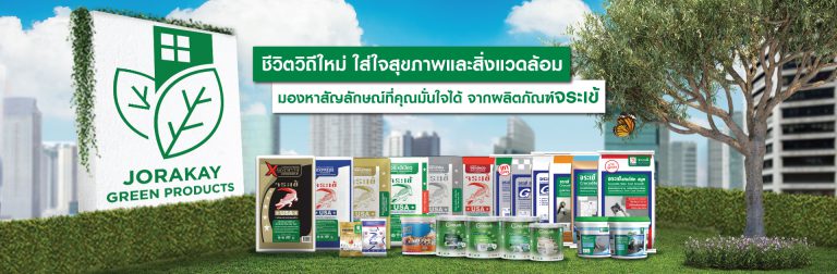 กาวจระเข้ ปูนยาแนว ปูนกันซึม เชียงใหม่ ราคาดี